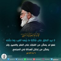 كلمات سياسية